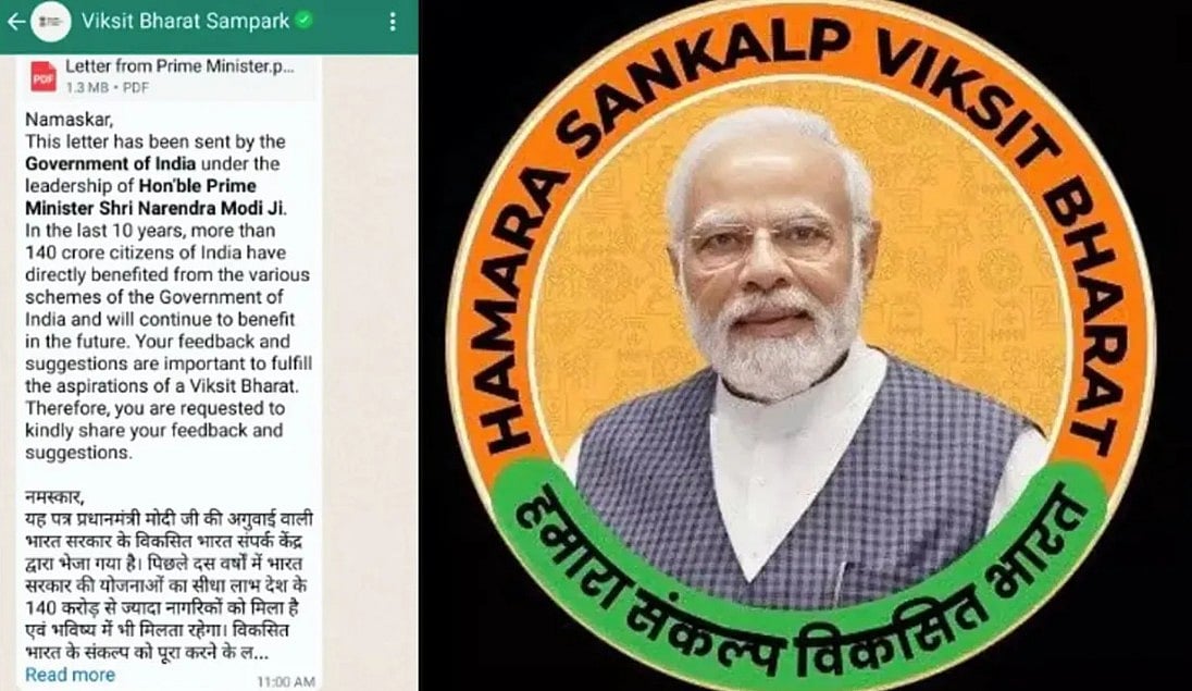 مودی حکومت کے ’وِکسِت بھارت‘ والے واٹس ایپ میسج پر الیکشن کمیشن ہوا سخت، فوراً روک لگانے کی ہدایت