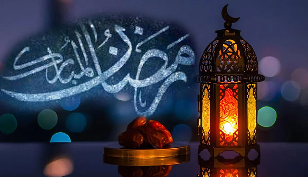 رمضان المبارک یعنی اللہ کی رحمت کا مہینہ!... محمد مشتاق تجاروی