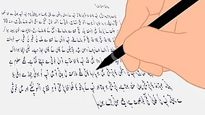 پوتی کا خط دادی کے نام اور دادی کا جوابی خط (چوتھی قسط)