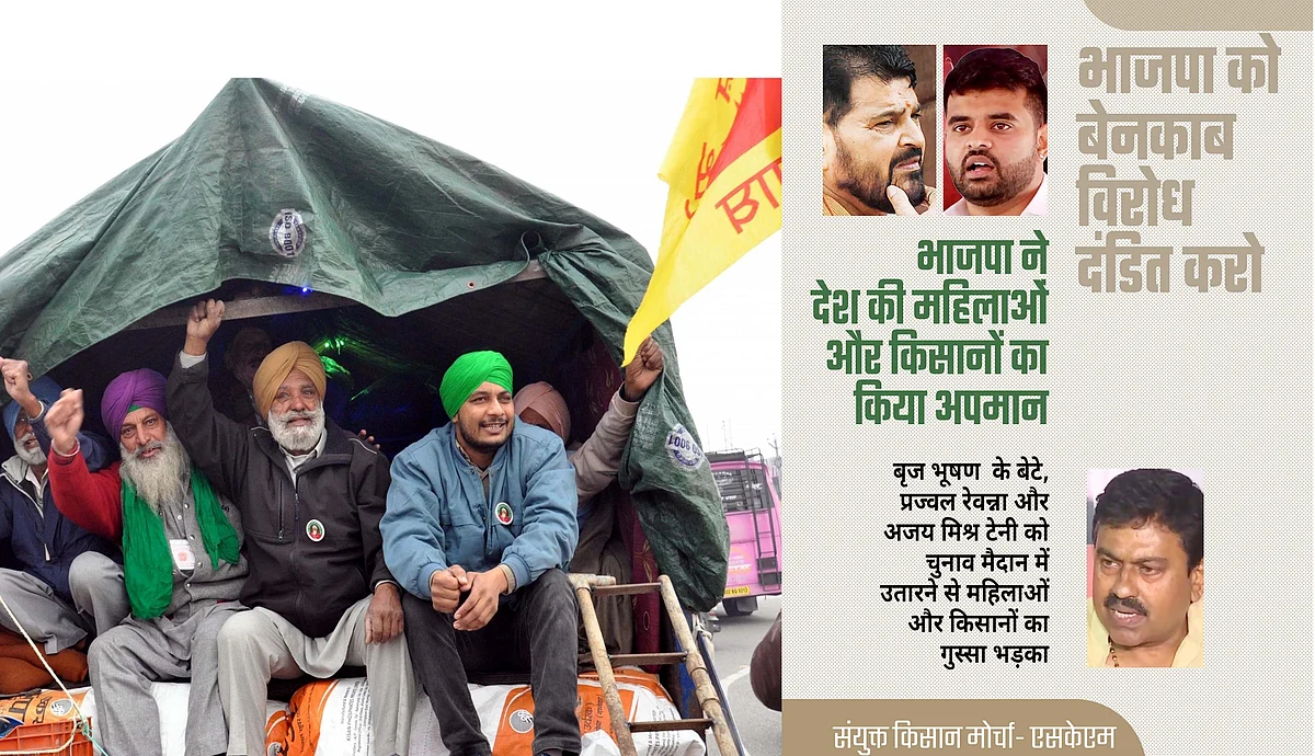 کسانوں کے پوسٹر سے بی جے پی پریشان! اجے مشرا ٹینی، کرن بھوشن اور ریونّا کے خلاف سنیوکت کسان مورچہ کی محاذ آرائی