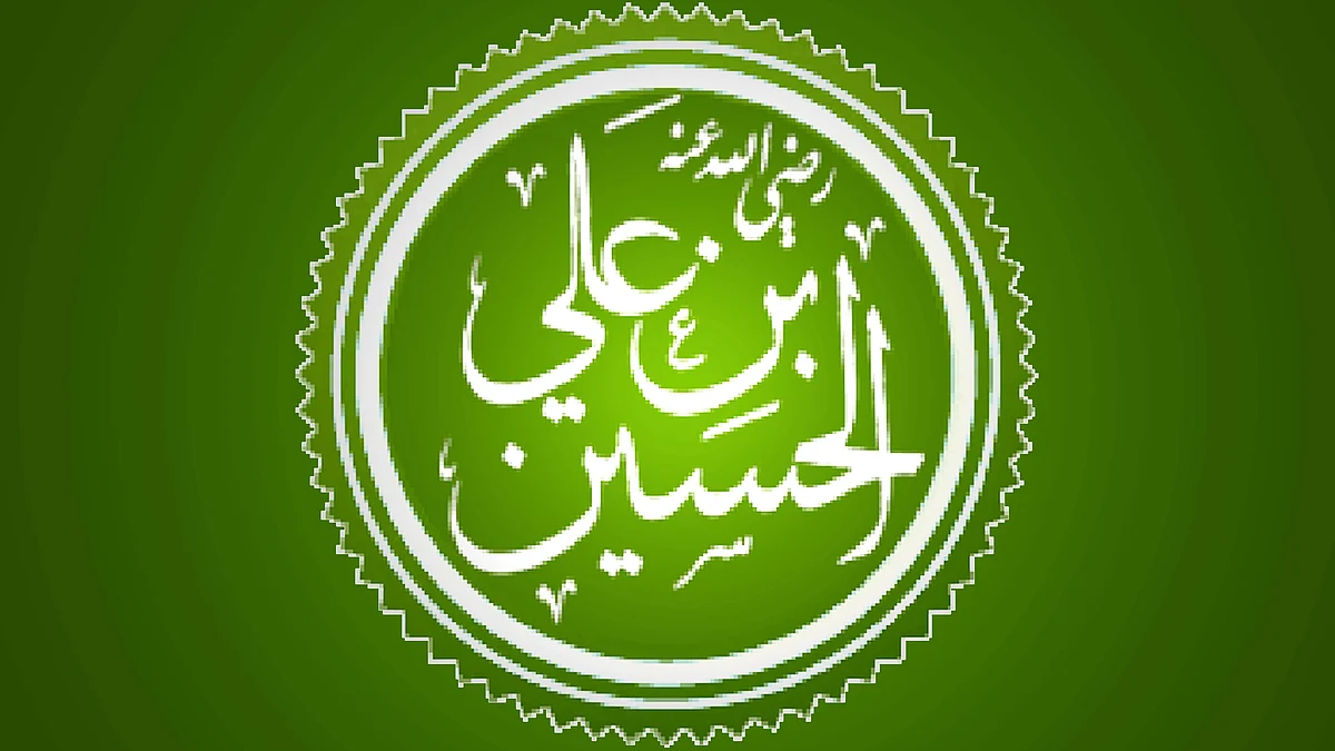 <div class="paragraphs"><p>امام حسین رضی اللہ عنہ</p></div>