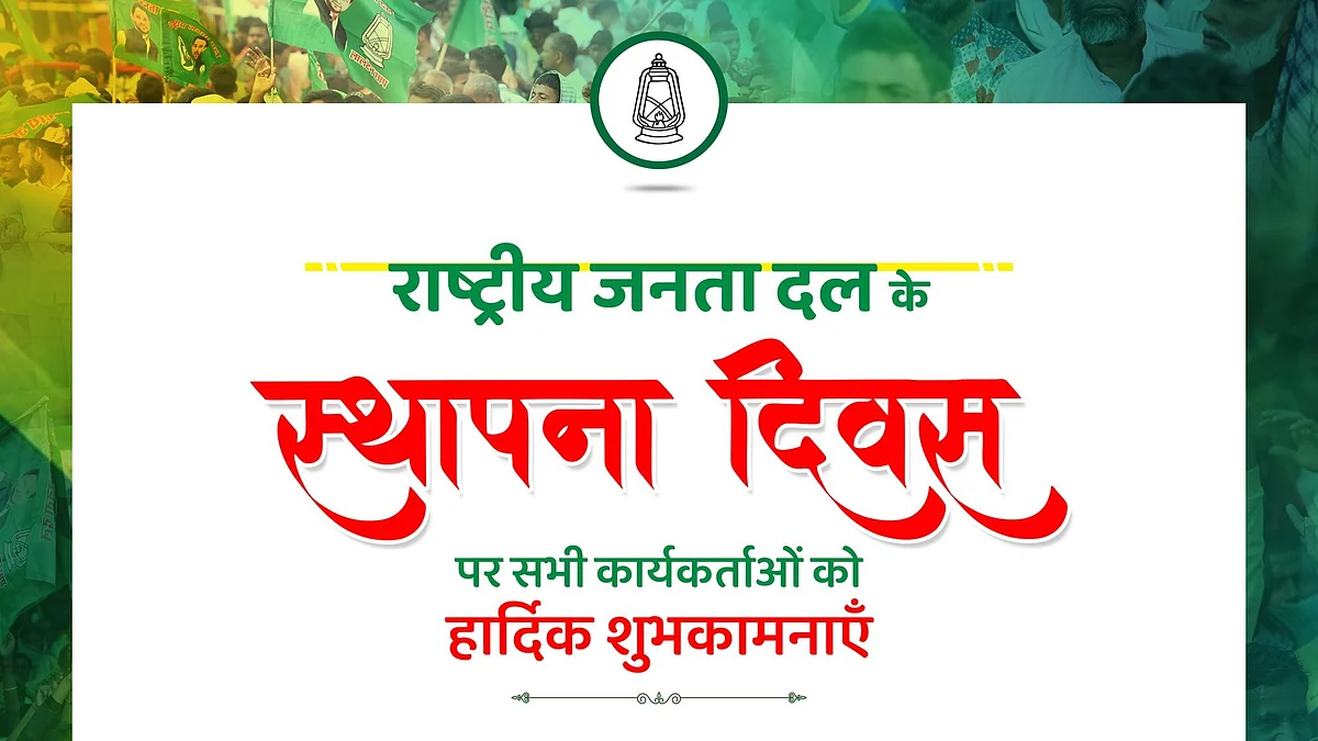 <div class="paragraphs"><p>تصویر&nbsp;<a href="https://x.com/RJDforIndia">@RJDforIndia</a></p></div>