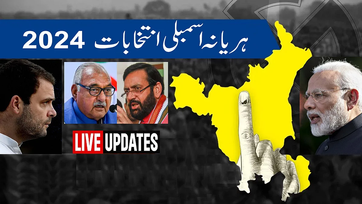 <div class="paragraphs"><p>ہریانہ اسمبلی انتخابات</p></div>