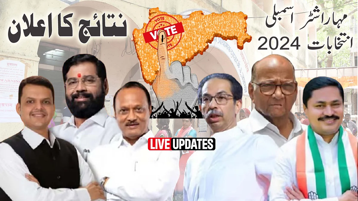 <div class="paragraphs"><p>مہاراشٹر اسمبلی انتخابات 2024</p></div>