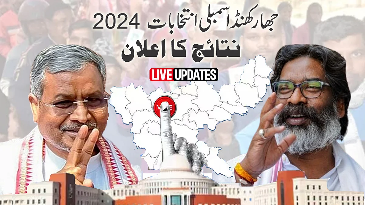 <div class="paragraphs"><p>جھارکھند اسمبلی انتخابات نتائج</p></div>