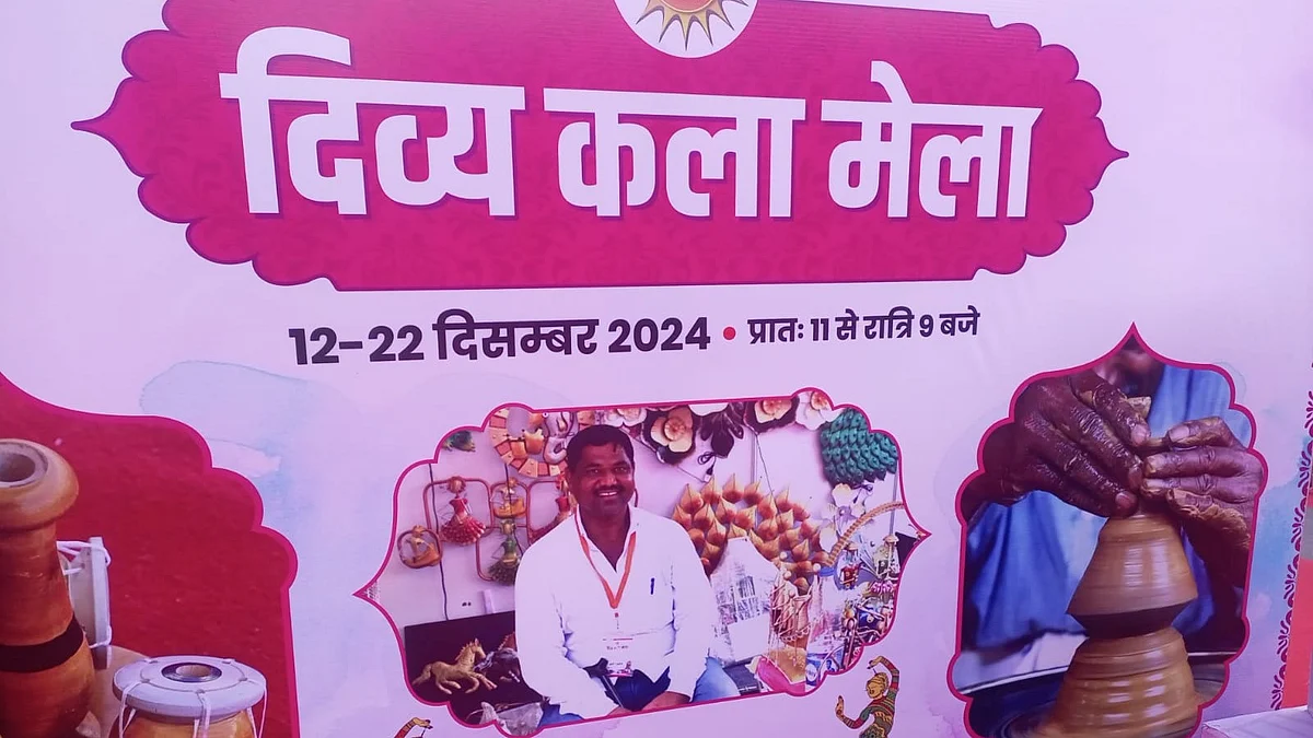 <div class="paragraphs"><p>دِوّیہ کلا میلہ</p></div>