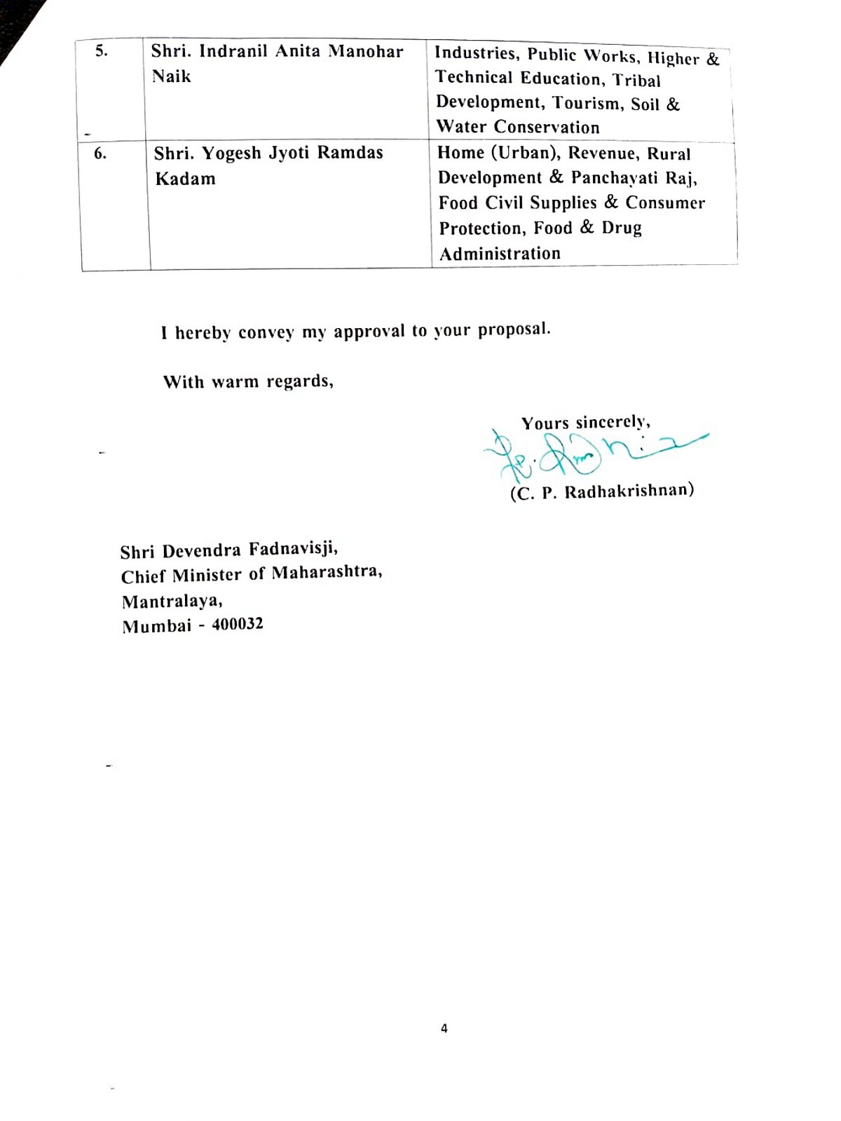 مہاراشٹر حکومت کے وزراء میں قلمدانوں کی تقسیم، سابق وزیر اعلیٰ شندے کو نہ وزارت داخلہ ملا اور نہ ہی مالیات