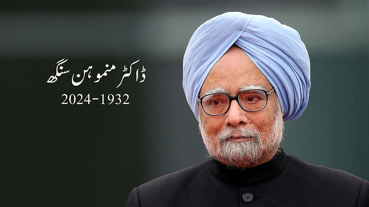 <div class="paragraphs"><p>ڈاکٹر منموہن سنگھ / Getty Images</p></div>