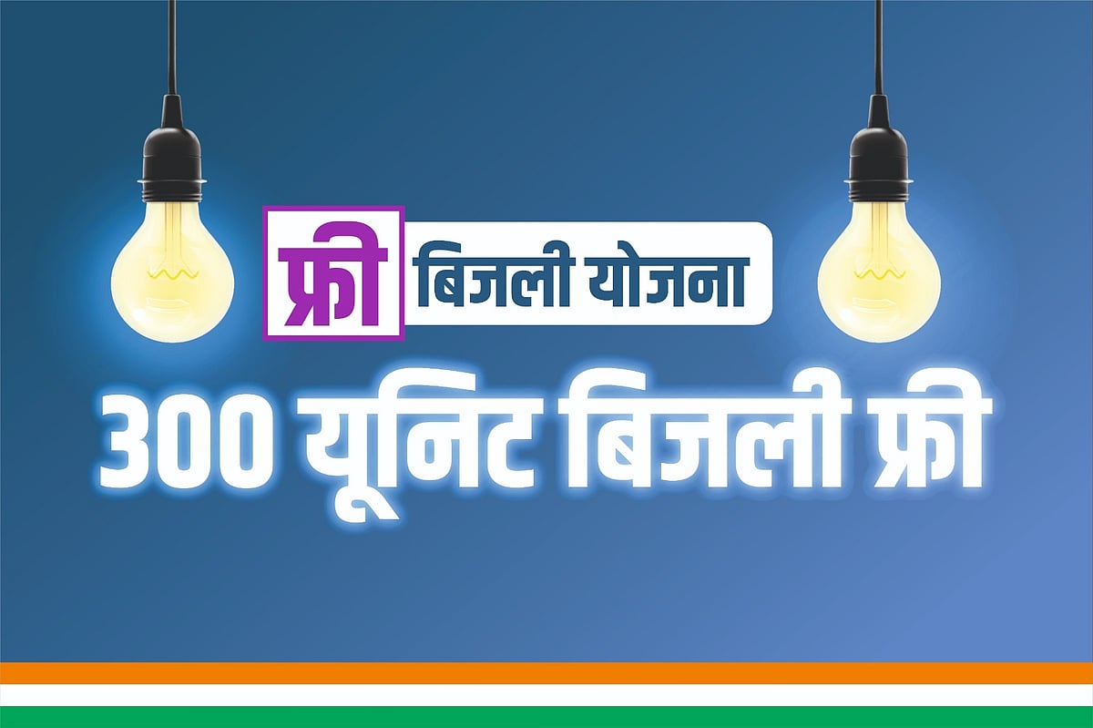 دہلی اسمبلی انتخابات: کانگریس کا وعدہ، 500 روپے میں گیس سلنڈر اور 300 یونٹ مفت بجلی