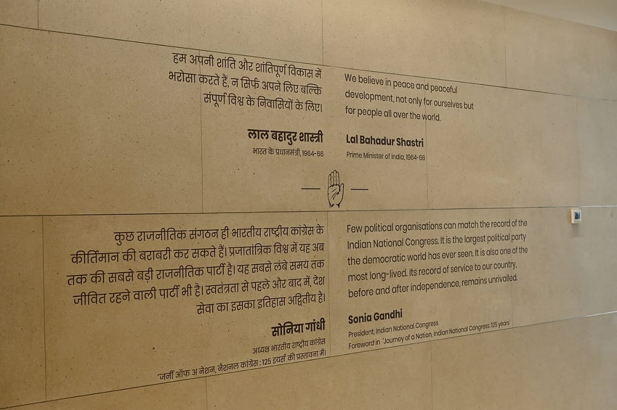 جمہوریت میں مضبوط اپوزیشن لازمی، ’اندرا بھون‘ قوم کے آئینی اصولوں کی حفاظت کا عزم: اجے ماکن