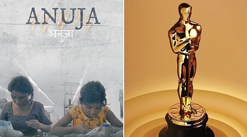 آسکر 2025: فلم ’امیلیا پیریز‘ کو سب سے زیادہ 13 زمروں میں ملی جگہ، دہلی میں شوٹ ’انوجا‘ بھی آسکر کی دوڑ میں