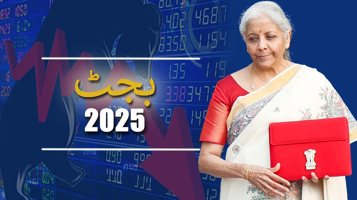 <div class="paragraphs"><p>یونین بجٹ 2025</p></div>