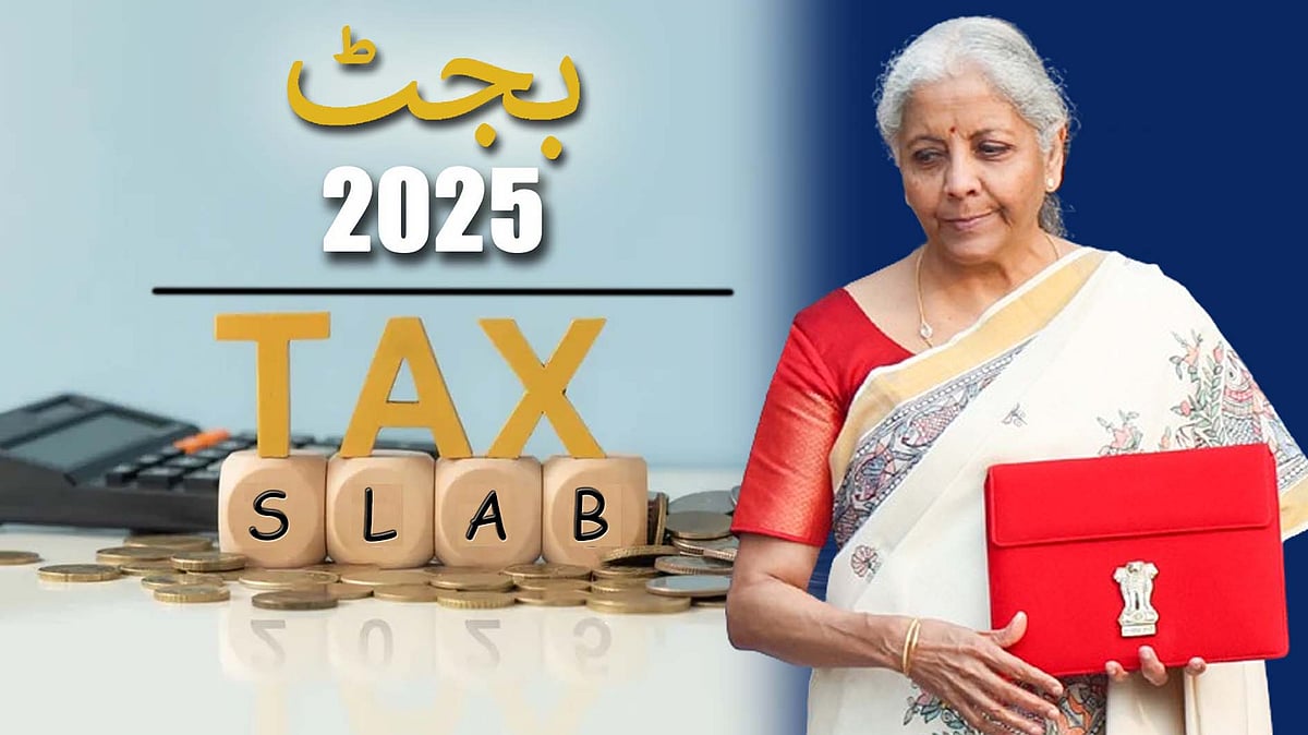 <div class="paragraphs"><p>یونین بجٹ انکم ٹیکس</p></div>