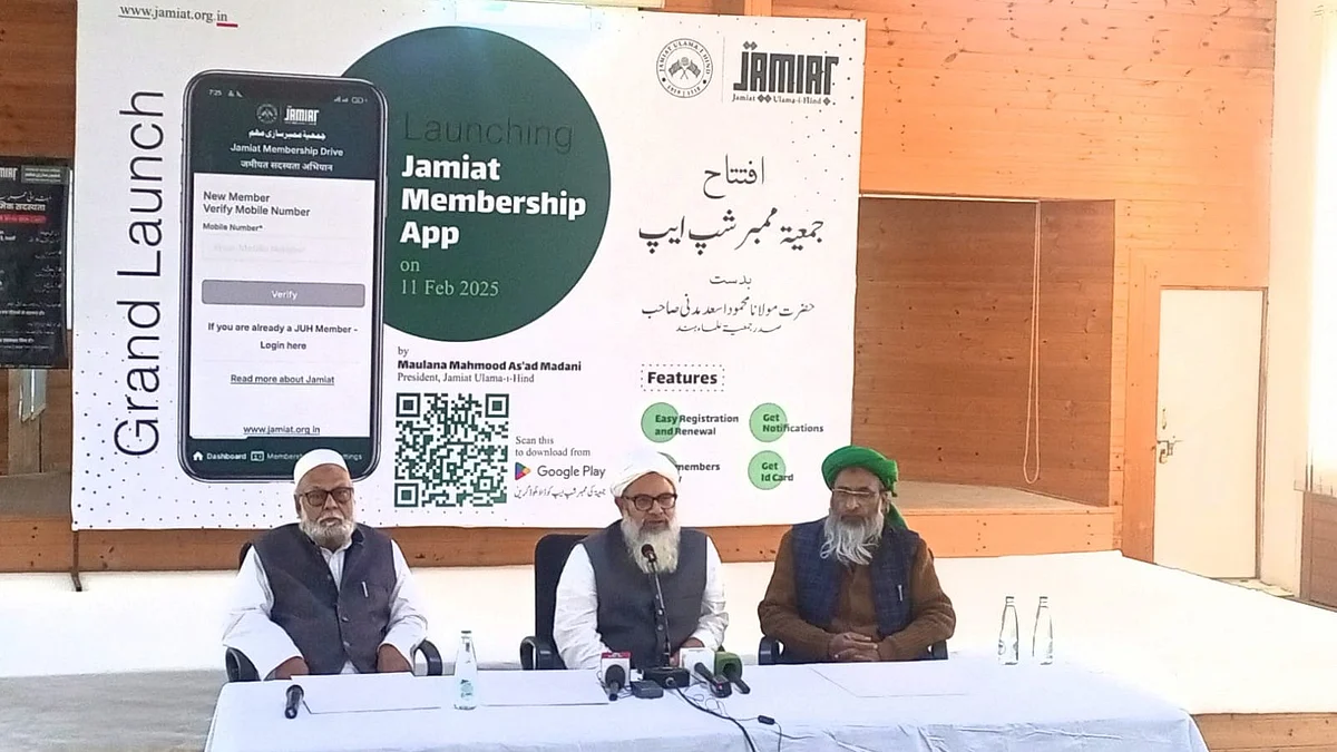 <div class="paragraphs"><p>جمعیۃ ممبرشپ ایپ کی افتتاحی تقریب کا منظر</p></div>