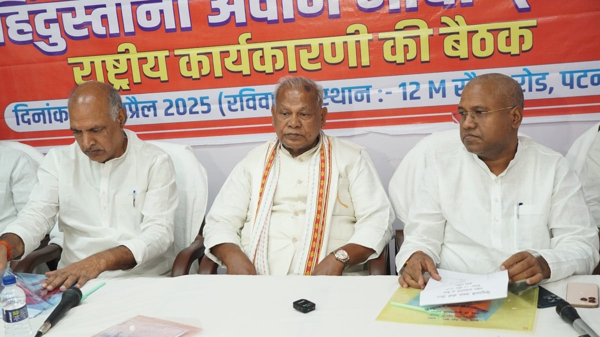 <div class="paragraphs"><p>پٹنہ میں ہندوستانی عوام مورچہ (سیکولر) پارٹی کی ایگزیکٹو میٹنگ میں شامل پارٹی کے لیڈران</p></div>