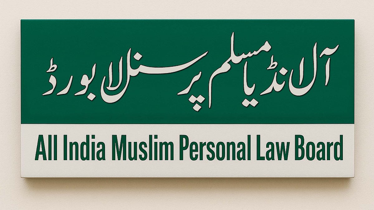<div class="paragraphs"><p>آل انڈیا مسلم پرسنل لا بورڈ / گرافکس</p></div>