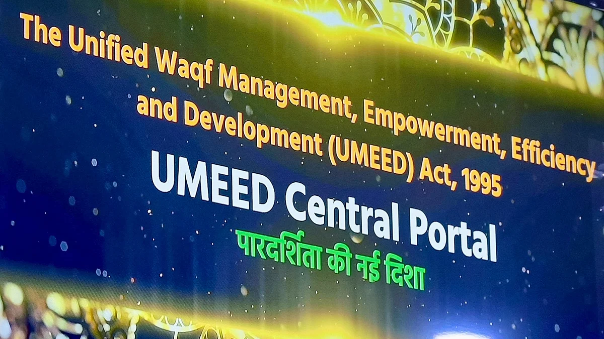 <div class="paragraphs"><p>وقف جائیدادوں کے رجسٹریشن کے لیے ’امید‘ پورٹل لانچ، تصویر <a href="https://x.com/KirenRijiju">@KirenRijiju</a></p></div>