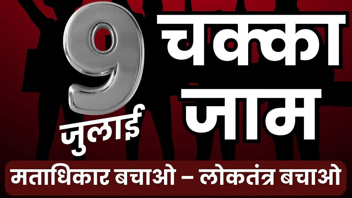 <div class="paragraphs"><p>تصویر <a href="https://x.com/Dipankar_cpiml">@Dipankar_cpiml</a></p></div>