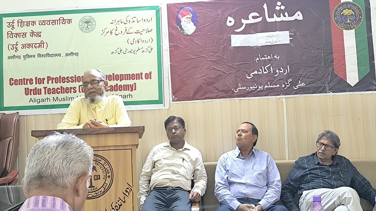 <div class="paragraphs"><p>علی گڑھ مسلم یونیورسٹی میں مشاعرہ کا منظر</p></div>