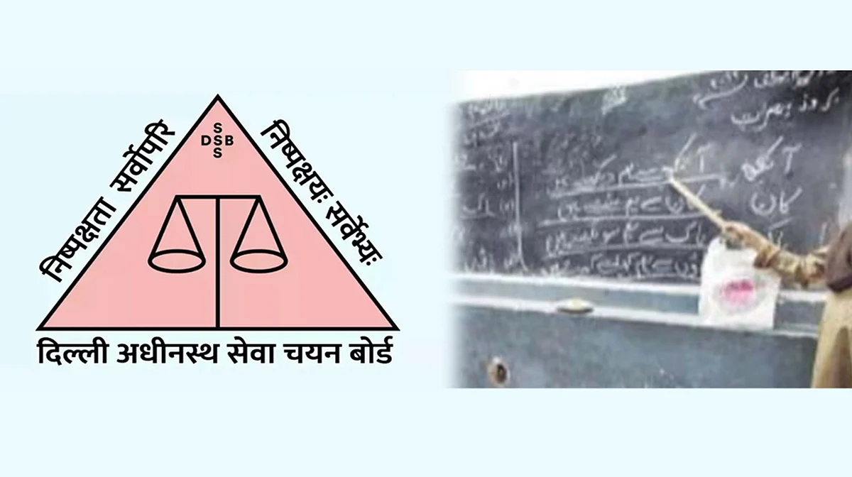 دہلی کے سرکاری اسکولوں کو جلد ملیں گے ٹی جی ٹی اُردو، پنجابی ٹیچر، 474 امیدوار کامیاب