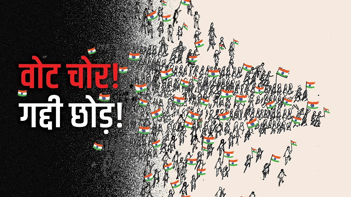 <div class="paragraphs"><p>’ووٹ چور، گدی چھوڑ‘، گرافکس @INCIndia</p></div>