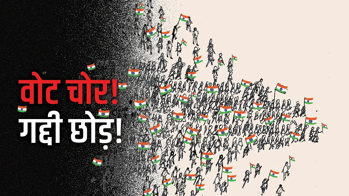 <div class="paragraphs"><p>’ووٹ چور، گدی چھوڑ‘، گرافکس @INCIndia</p></div>