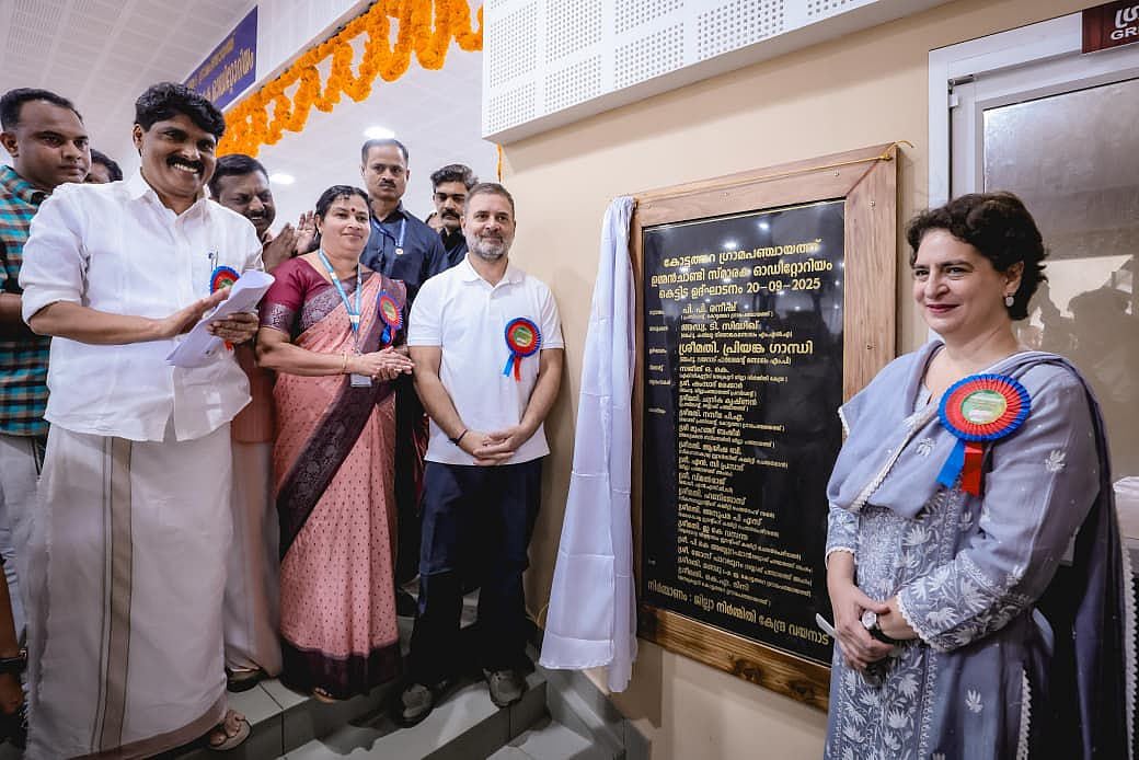 ’ملک بھر میں جمہوری اقدار کو دبانے کی ہو رہی کوشش‘، راہل-پرینکا نے ’اومین چانڈی میموریل آڈیٹوریم‘ کا کیا شاندار افتتاح