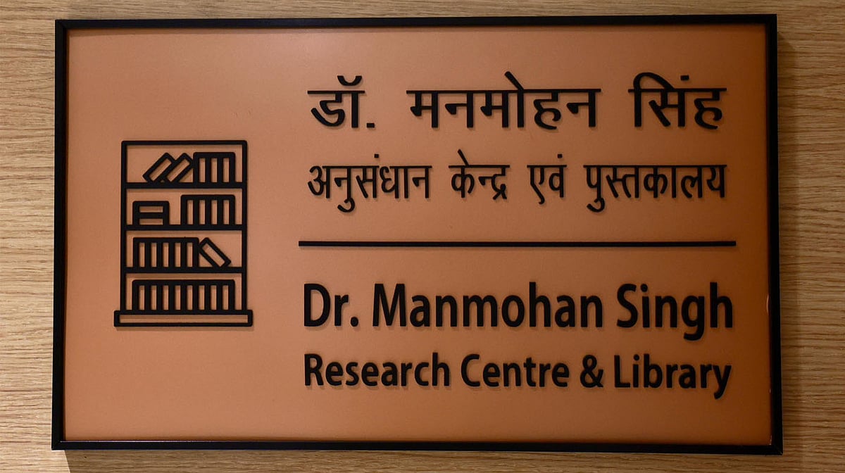 <div class="paragraphs"><p><strong>اندرا بھون میں ڈاکٹر منموہن سنگھ ریسرچ سینٹر اینڈ لائبریری کا افتتاحی کتبہ</strong></p></div>