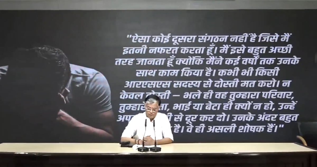 آنندو اور ایسے لاکھوں بچوں کو انصاف دلانا چاہتے ہیں تو آر ایس ایس کو ایکسپوز کرنا ہوگا: کانگریس