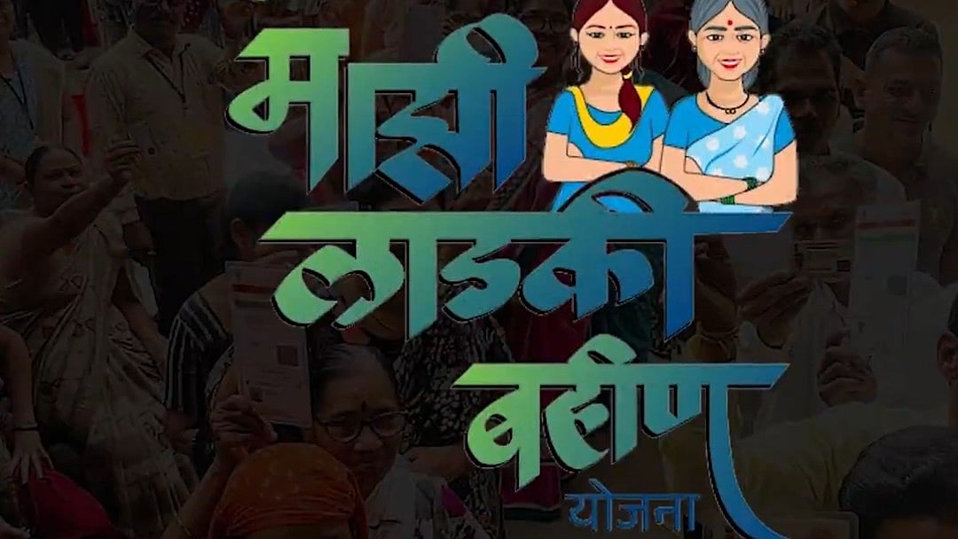 ’لاڈکی بہن‘ کے نام پر بی جے پی نے 12431 مردوں کو دے دیے پیسے، کانگریس نے ووٹ خریدنے کا لگایا الزام