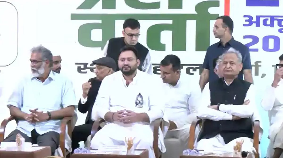 تیجسوی یادو ہوں گے مہاگٹھ بندھن کے وزیر اعلیٰ امیدوار، مکیش سہنی نائب وزیر اعلیٰ کا چہرہ، اشوک گہلوت نے کیا اعلان