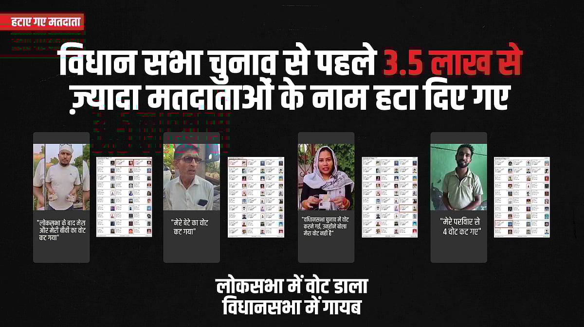 ’دی ایچ فائلز‘ کے ذریعہ راہل گاندھی نے بتائی ہریانہ میں ’ووٹ چوری‘ کی داستان، 21 تصویروں سے سمجھیں پوری تفصیل