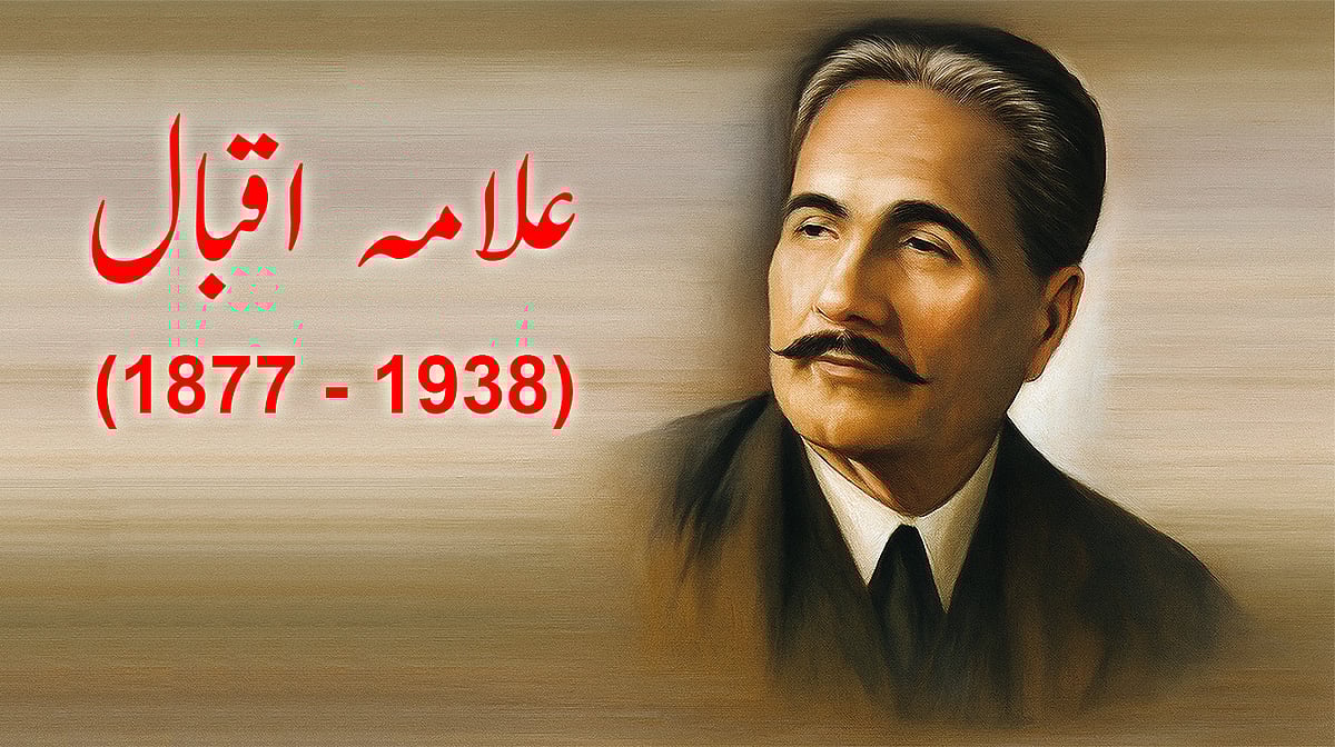 <div class="paragraphs"><p>علامہ اقبال</p></div>