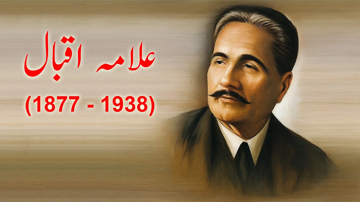 <div class="paragraphs"><p>علامہ اقبال</p></div>