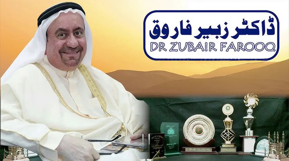 زبیر فاروق: عرب کا اردو شاعر اور 106 مجموعوں کا خالق...جمال عباس فہمی