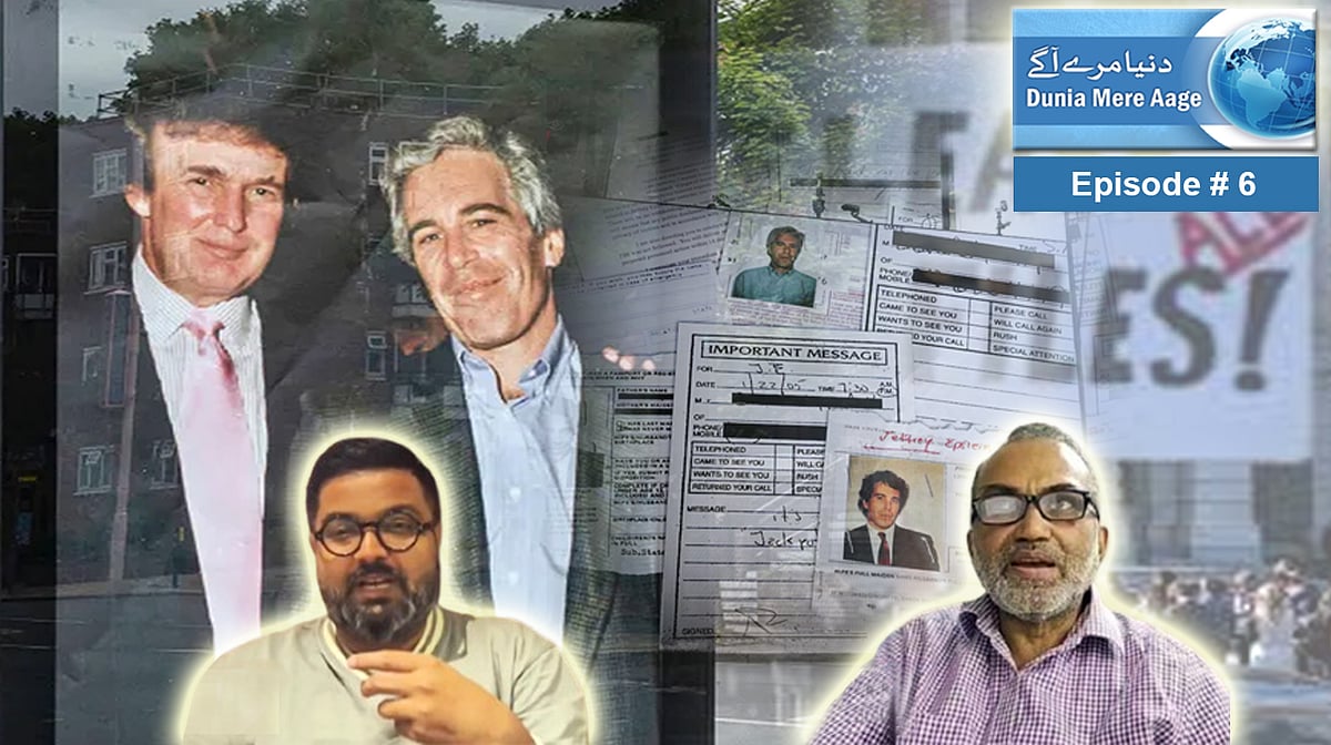 ویڈیو: امریکی صدر ٹرمپ اور ایپسٹین فائلز کے درمیان کیا ہے رشتہ؟ دیکھیں سوربھ کمار شاہی کا تجزیہ