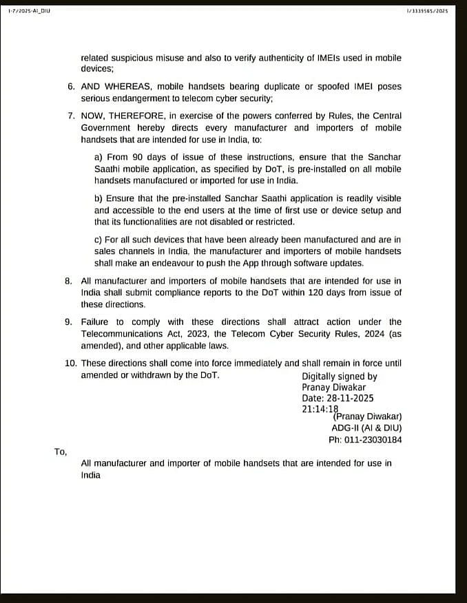 خبردار! آپ کے فون میں داخل ہو رہی ہے جاسوسی کرنے والی حکومت