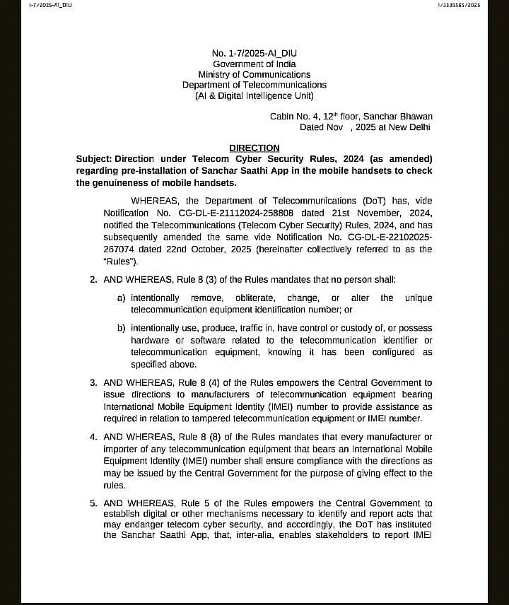 خبردار! آپ کے فون میں داخل ہو رہی ہے جاسوسی کرنے والی حکومت