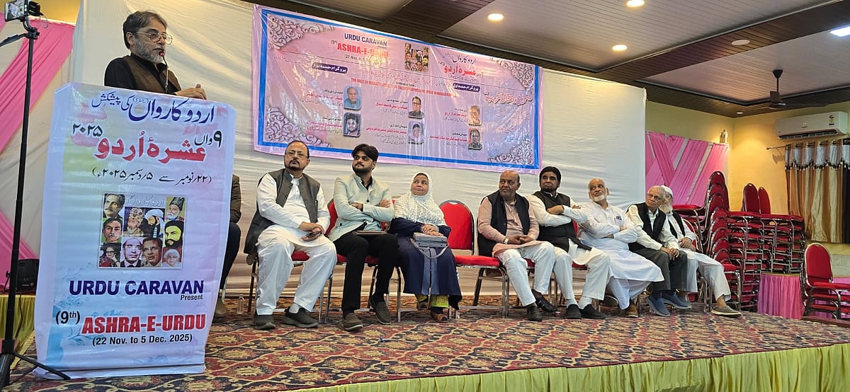 ممبئی میں اردوکا رواں کا ’عشرۂ اردو‘ پروگرام کامیابی کے ساتھ اختتام پذیر