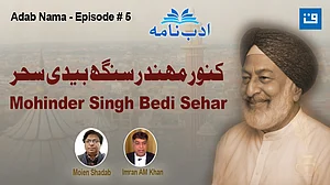 ادب نامہ: کنور مہندر سنگھ بیدی سحر، مشترکہ تہذیب اور انسان دوستی کے شاعر