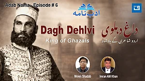 ادب نامہ: داغ دہلوی کی زبان، شائستگی اور اردو غزل کی تہذیبی روایت پر گفتگو