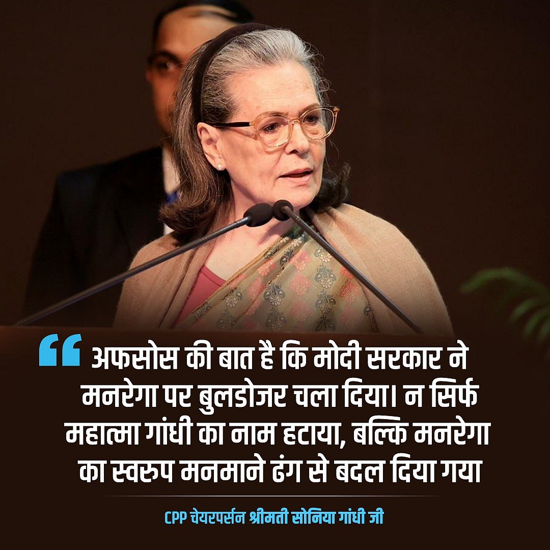 ’منریگا پر حملہ کا مقابلہ کرنے کے لیے ہم سب تیار‘، کانگریس نے مختلف ریاستوں میں پریس کانفرنس کر مودی حکومت کو بنایا نشانہ