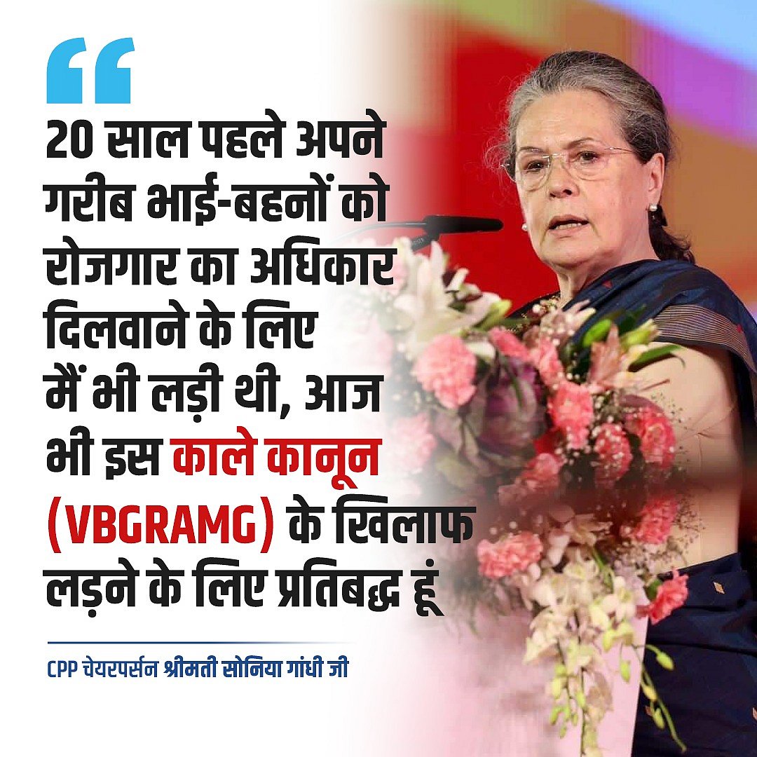’منریگا پر حملہ کا مقابلہ کرنے کے لیے ہم سب تیار‘، کانگریس نے مختلف ریاستوں میں پریس کانفرنس کر مودی حکومت کو بنایا نشانہ