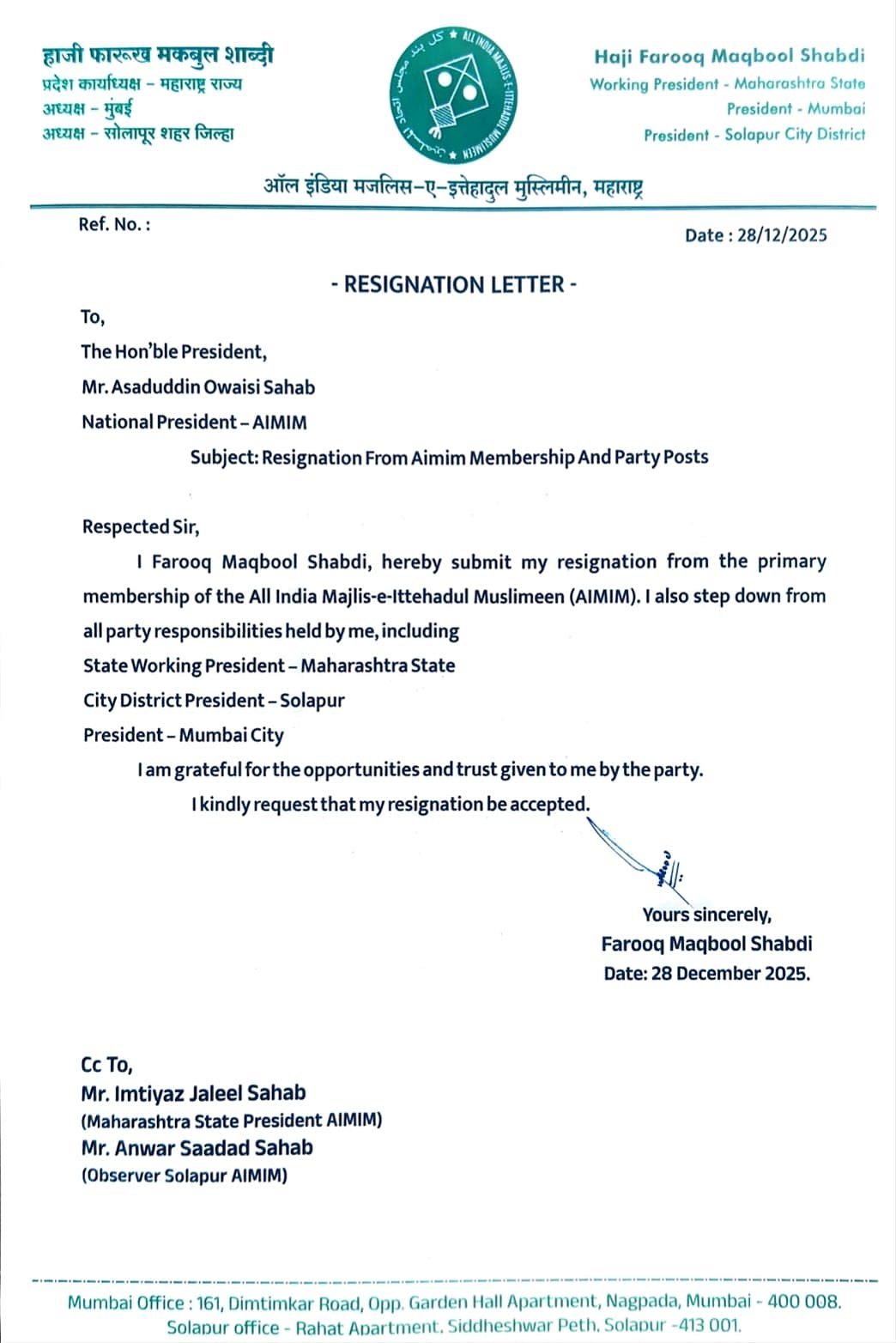 مہاراشٹر میں مجلس اتحاد المسلمین کو داخلی بغاوت کا سامنا، ریاستی صدر امتیاز جلیل پر ٹکٹ فروشی کا سنگین الزام عائد