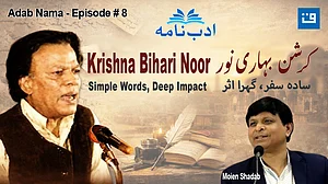 ادب نامہ قسط 8: کرشن بہاری نورؔ کی شاعری پر سنجیدہ گفتگو