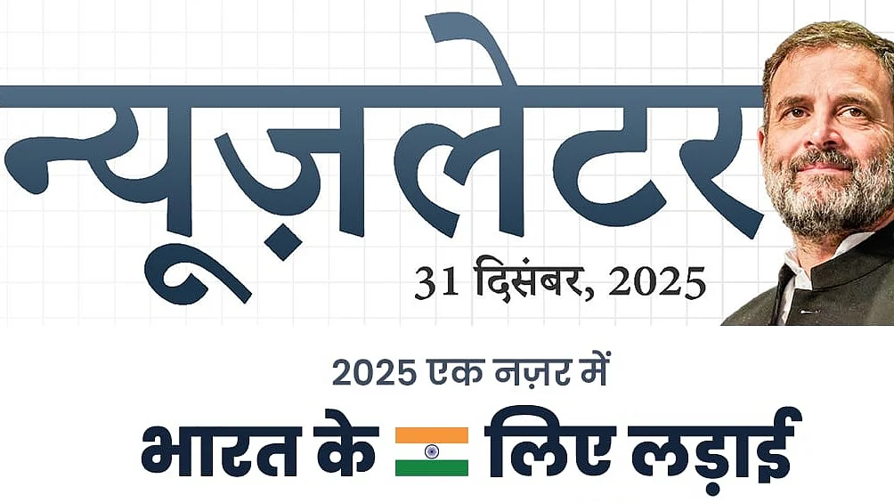 <div class="paragraphs"><p>تصویر ’ایکس‘ @INCIndia</p></div>