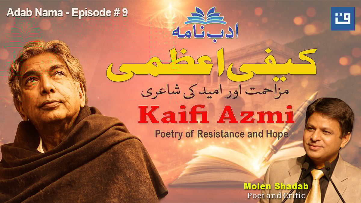 <div class="paragraphs"><p>گرافکس قومی آواز</p></div>