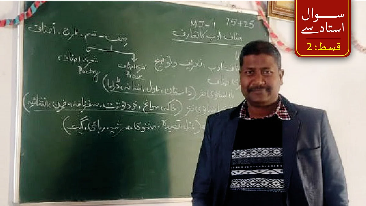 <div class="paragraphs"><p>ڈاکٹر محمد غالب نشتر ’جے این کالج‘ میں اُردو کے طلبا کو پڑھاتے ہوئے، تصویر: قومی آواز</p></div>