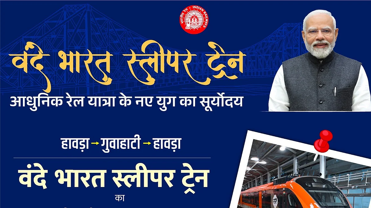 <div class="paragraphs"><p>گرافکس ’ایکس‘&nbsp;<a href="https://x.com/RailMinIndia">@RailMinIndia</a></p></div>