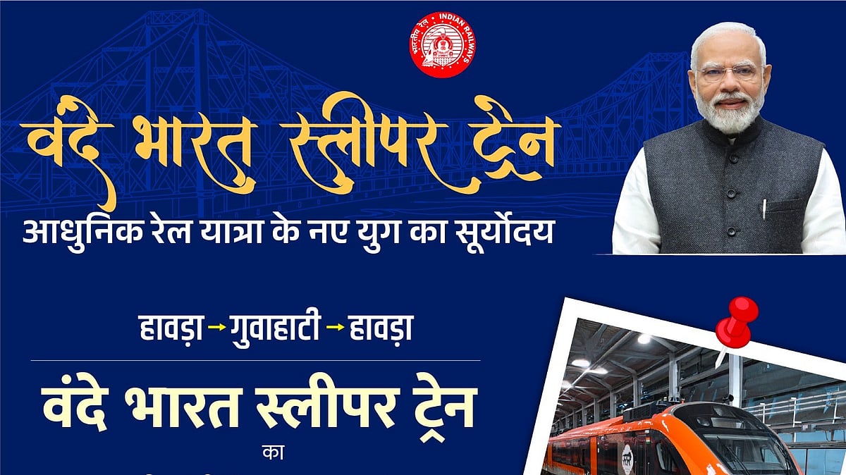 <div class="paragraphs"><p>گرافکس ’ایکس‘&nbsp;<a href="https://x.com/RailMinIndia">@RailMinIndia</a></p></div>